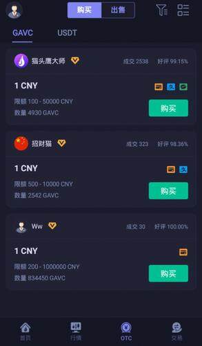Hotcoin热币交易所3.7.0app下载-第3张图片-欧意下载
